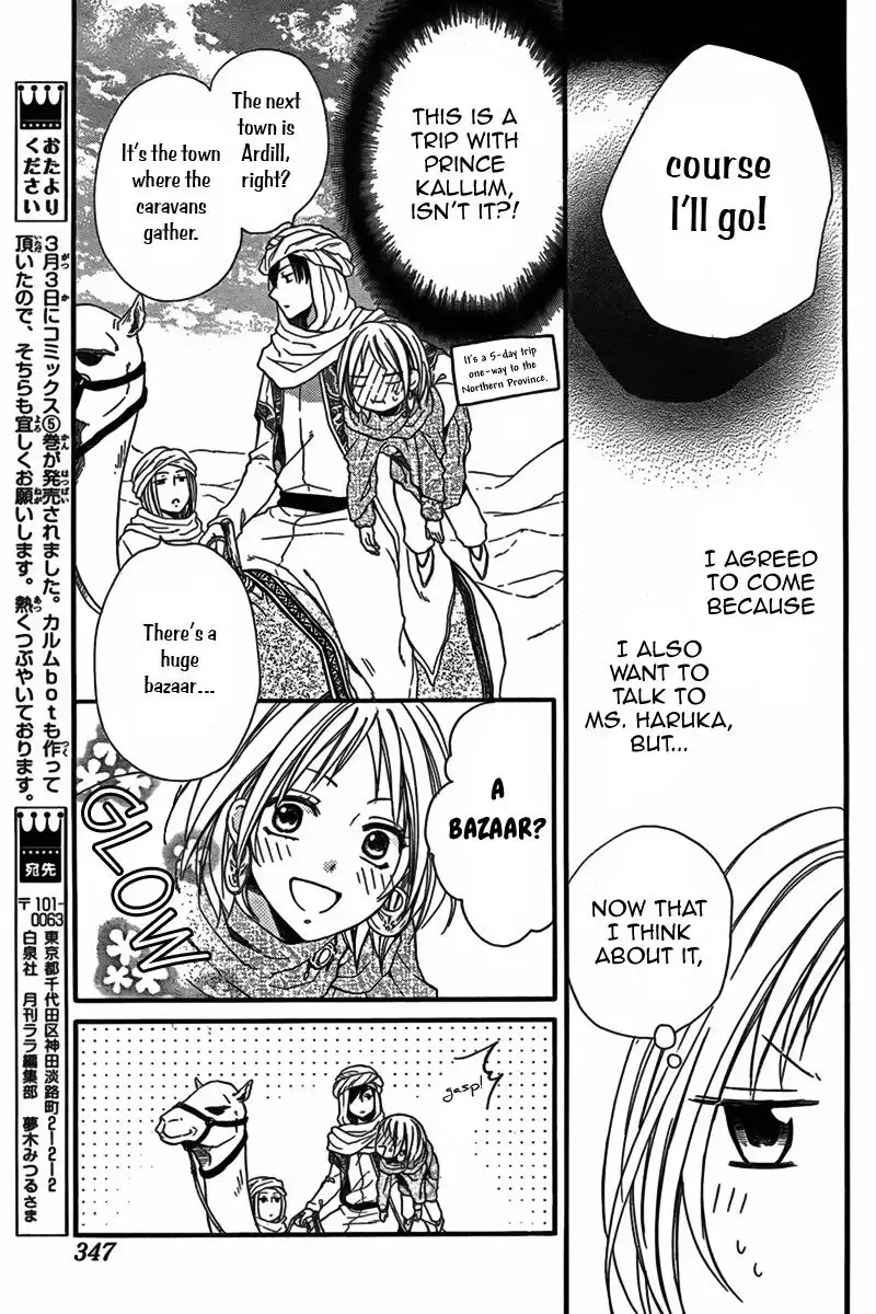 Sabaku no Harem Chapter 21 6